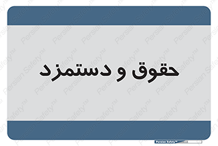 financial , right , wage , پرداخت , پول , 