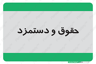 financial , right , wage , پرداخت , پول , 