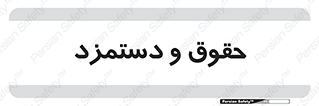 financial , right , wage , پرداخت , پول , 