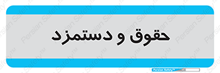 financial , right , wage , پرداخت , پول , 