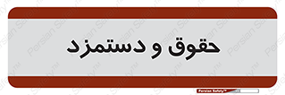 financial , right , wage , پرداخت , پول , 
