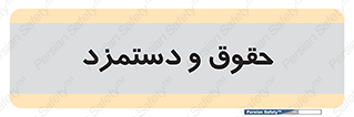 financial , right , wage , پرداخت , پول , 