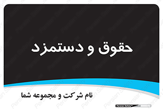 financial , right , wage , پرداخت , پول , 