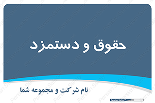 financial , right , wage , پرداخت , پول , 