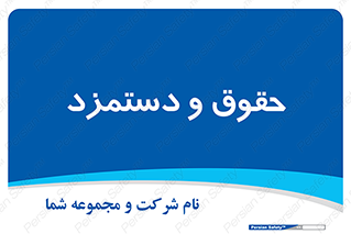 financial , right , wage , پرداخت , پول , 