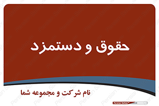 financial , right , wage , پرداخت , پول , 