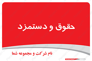 financial , right , wage , پرداخت , پول , 