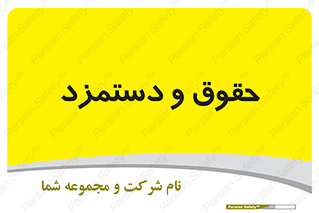 financial , right , wage , پرداخت , پول , 