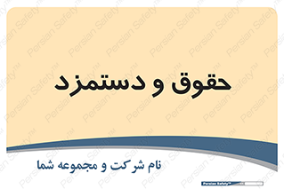 financial , right , wage , پرداخت , پول , 