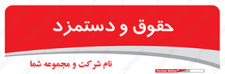 financial , right , wage , پرداخت , پول , 