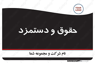 financial , right , wage , پرداخت , پول , 