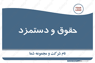 financial , right , wage , پرداخت , پول , 