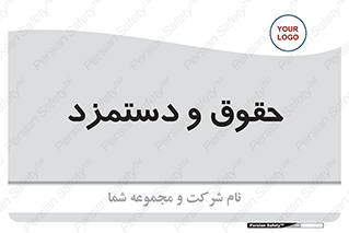 financial , right , wage , پرداخت , پول , 