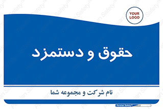 financial , right , wage , پرداخت , پول , 