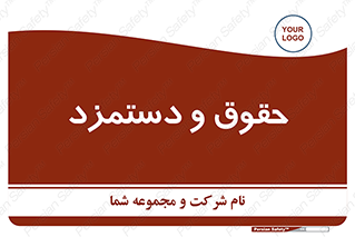 financial , right , wage , پرداخت , پول , 