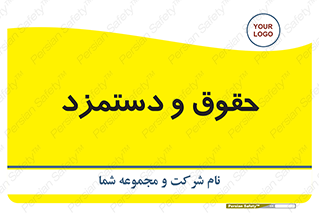 financial , right , wage , پرداخت , پول , 