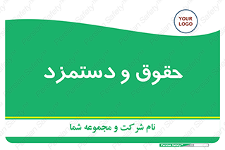 financial , right , wage , پرداخت , پول , 