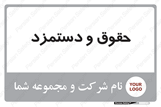 financial , right , wage , پرداخت , پول , 