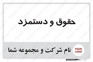 financial , right , wage , پرداخت , پول , 