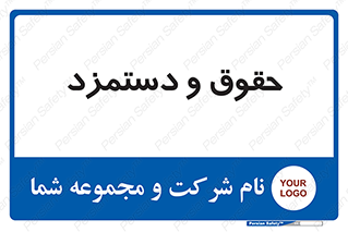 financial , right , wage , پرداخت , پول , 