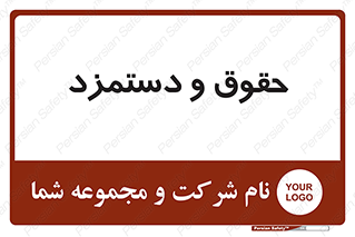 financial , right , wage , پرداخت , پول , 
