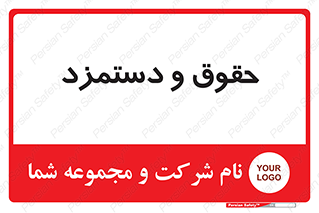 financial , right , wage , پرداخت , پول , 