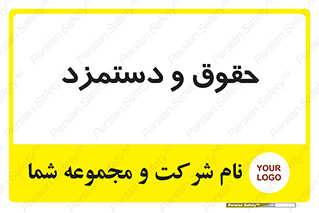 financial , right , wage , پرداخت , پول , 