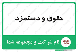 financial , right , wage , پرداخت , پول , 