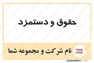 financial , right , wage , پرداخت , پول , 