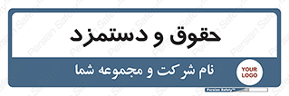 financial , right , wage , پرداخت , پول , 