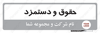 financial , right , wage , پرداخت , پول , 