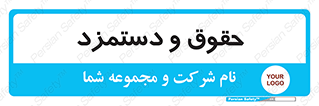 financial , right , wage , پرداخت , پول , 