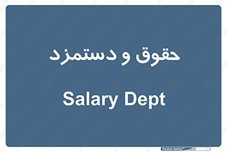 financial , right , wage , پرداخت , پول , 