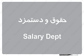 financial , right , wage , پرداخت , پول , 