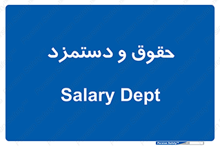 financial , right , wage , پرداخت , پول , 