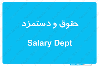 financial , right , wage , پرداخت , پول , 