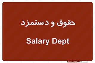 financial , right , wage , پرداخت , پول , 