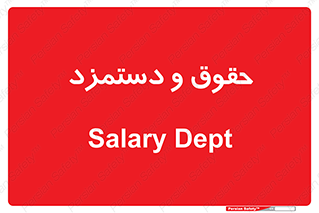 financial , right , wage , پرداخت , پول , 