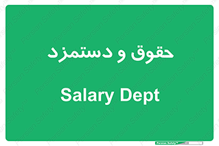 financial , right , wage , پرداخت , پول , 