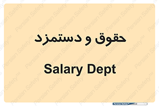 financial , right , wage , پرداخت , پول , 