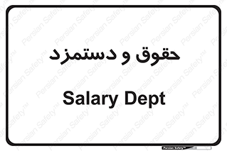 financial , right , wage , پرداخت , پول , 