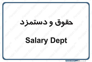 financial , right , wage , پرداخت , پول , 
