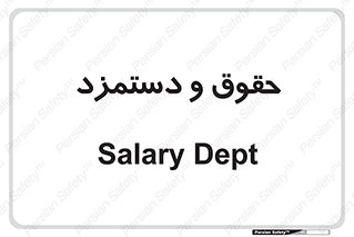 financial , right , wage , پرداخت , پول , 