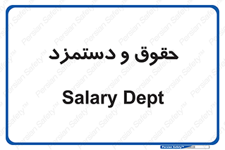 financial , right , wage , پرداخت , پول , 