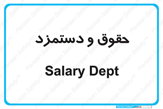 financial , right , wage , پرداخت , پول , 