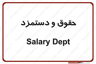 financial , right , wage , پرداخت , پول , 