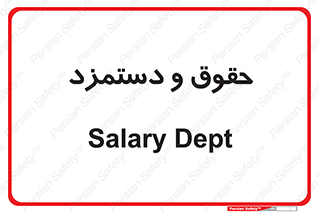 financial , right , wage , پرداخت , پول , 