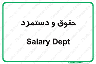financial , right , wage , پرداخت , پول , 