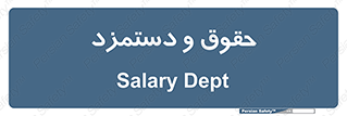 financial , right , wage , پرداخت , پول , 