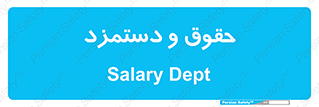 financial , right , wage , پرداخت , پول , 